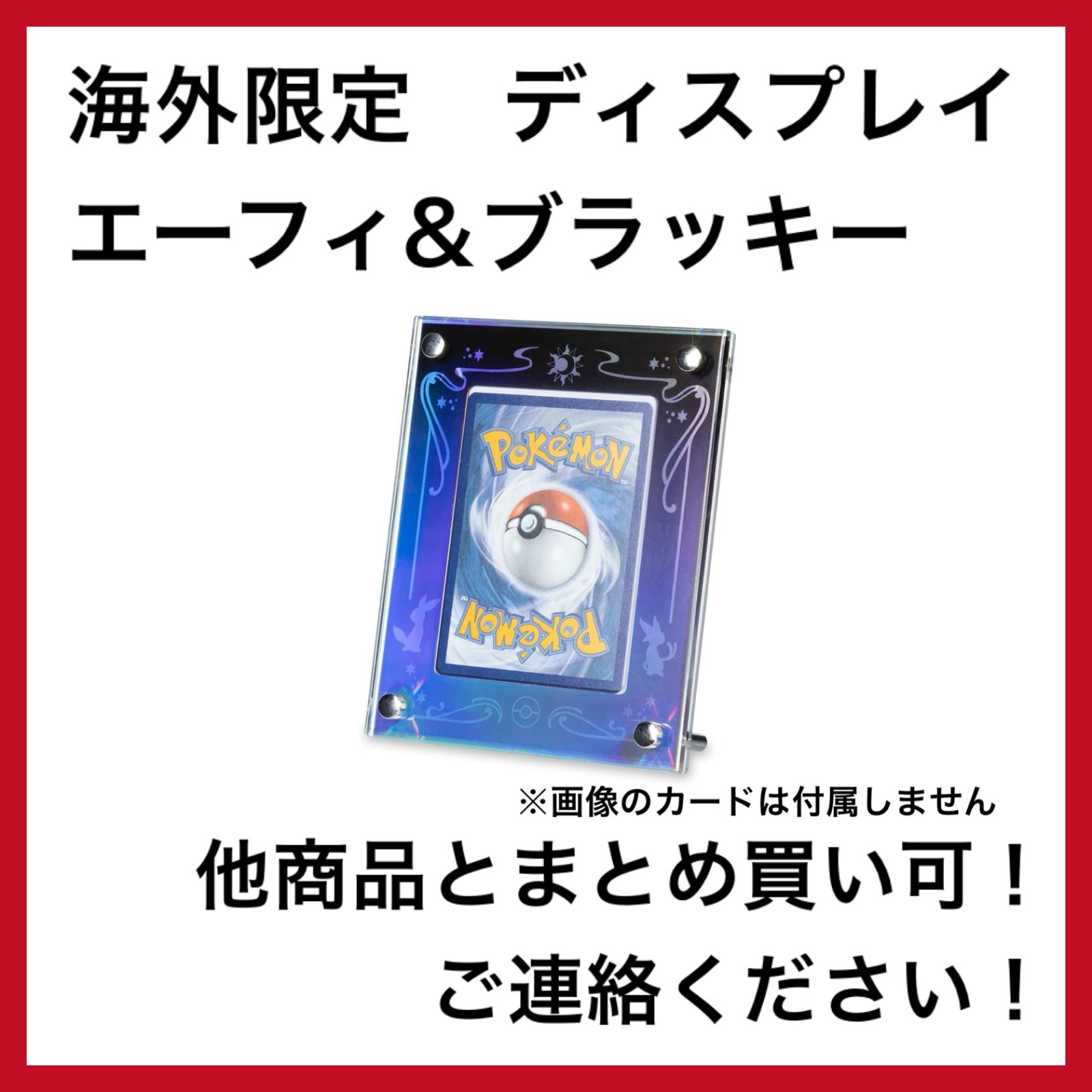 海外限定 エーフィ ブラッキー ディスプレイ - メルカリ