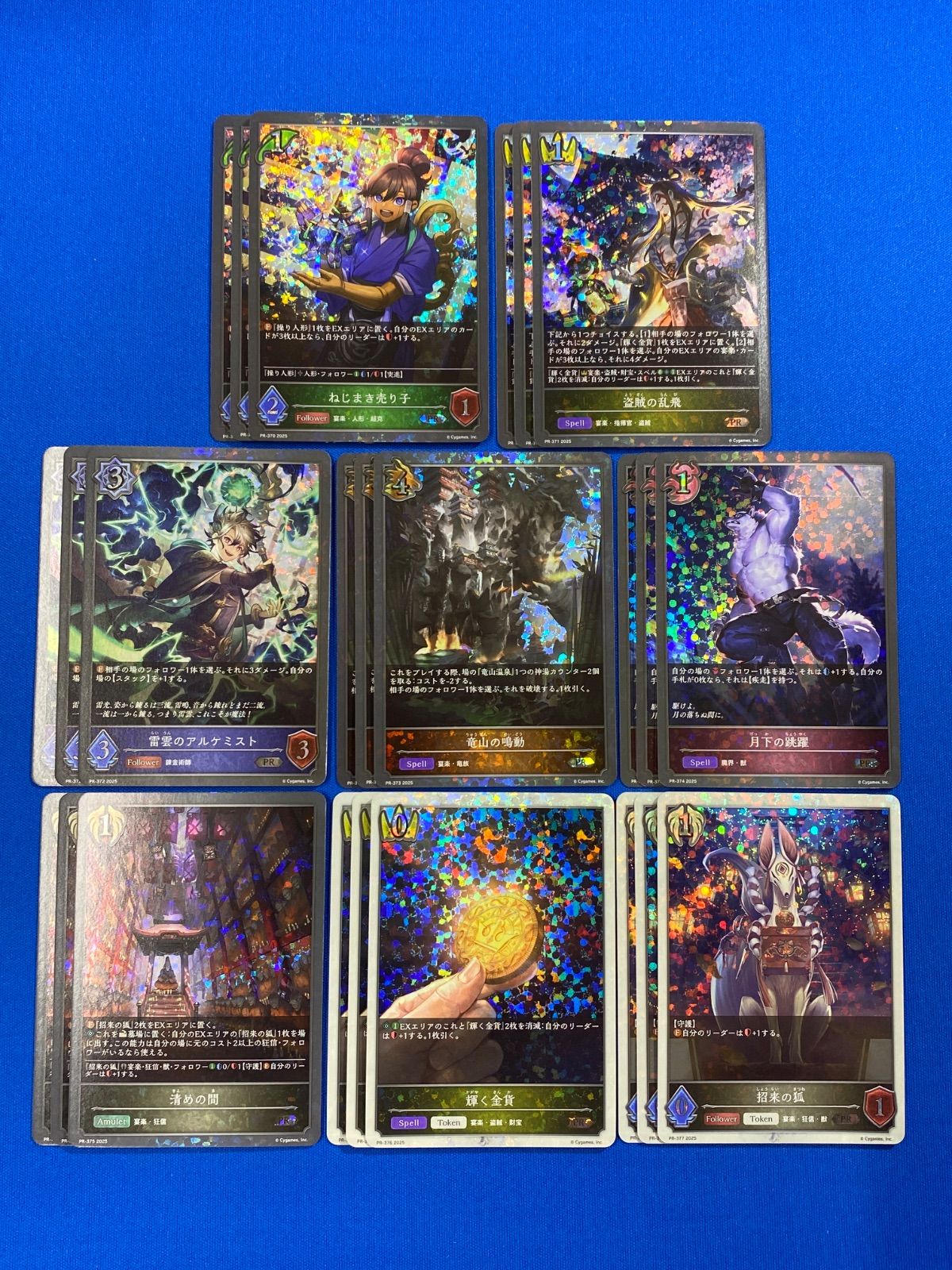 シャドバ 【プロモ】 Shadowverse EVOLVE PRパック 2025 Vol.2 各3枚