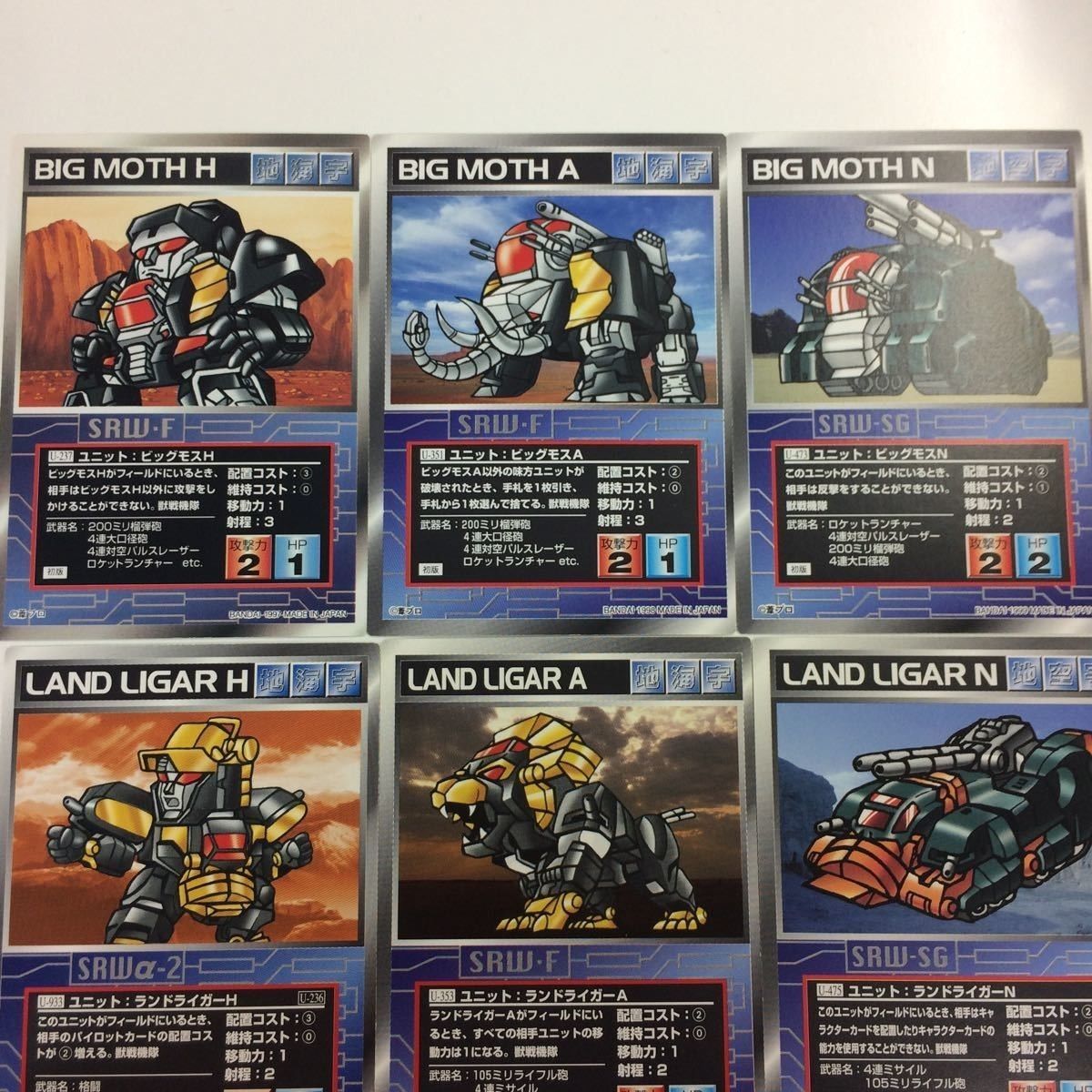 き2 スーパーロボット大戦 カード スクランブルギャザー スパロボ