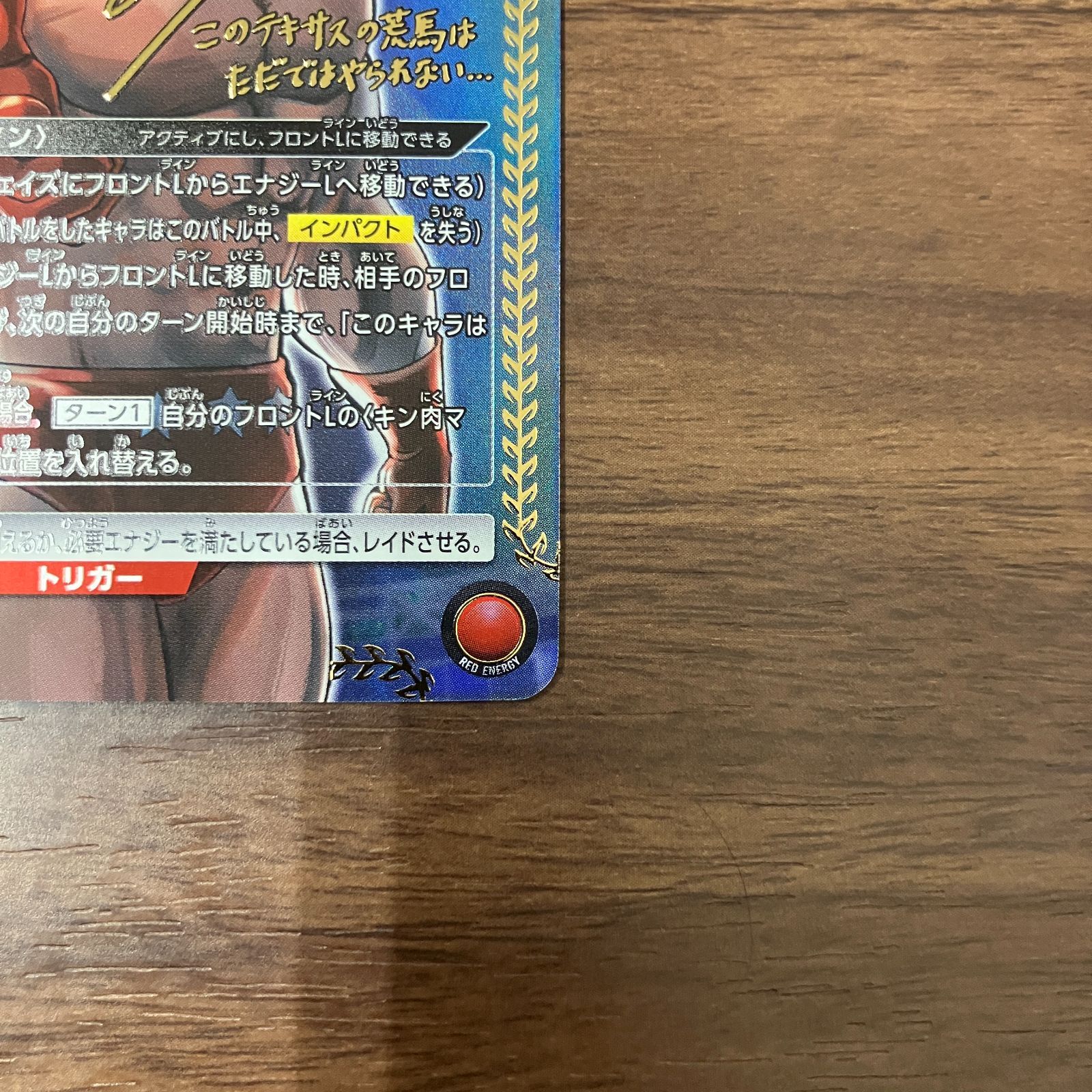 テリーマン サイン パラレル SR ユニオンアリーナ キン肉マン - メルカリ