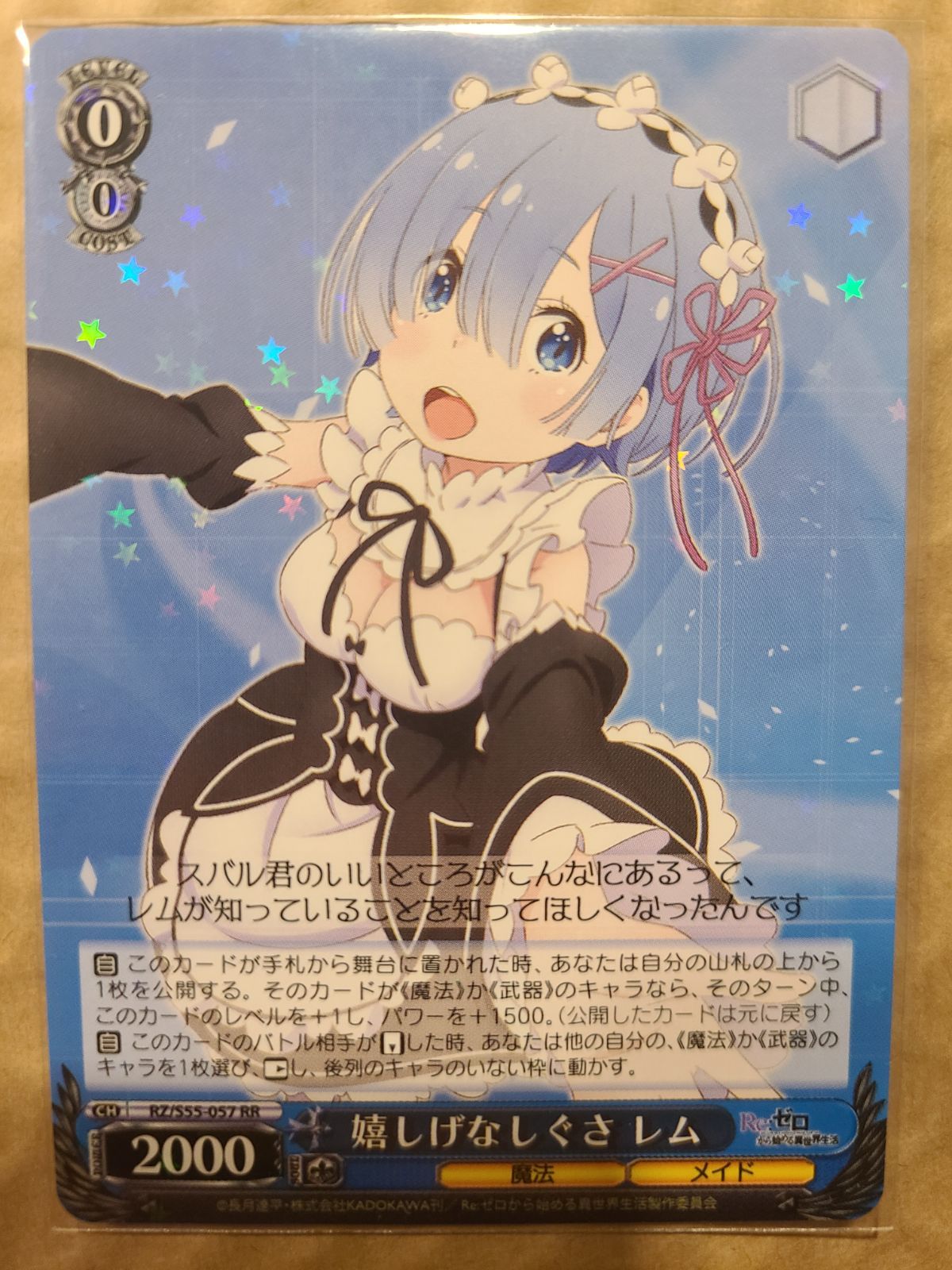 袴姿のラム sp サイン Re ゼロから始まる異世界生活 ヴァイス