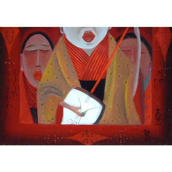 斎藤 真一「門付〔かどづけ〕（ 越後瞽女〔ごぜ〕日記より）」油絵・F0