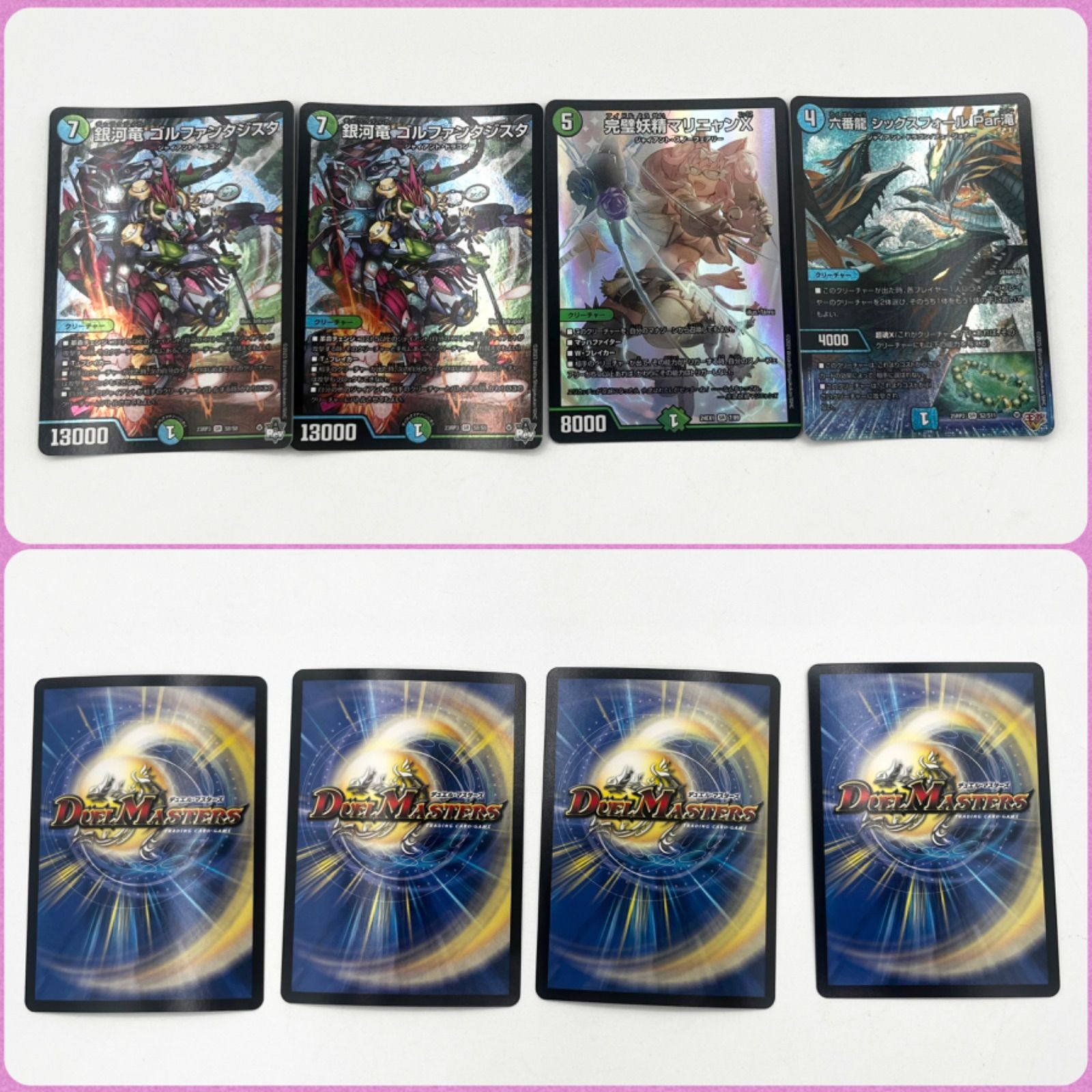 デュエルマスターズ ジャイアント デッキ 調整パーツ付き デュエル