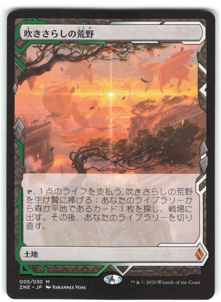 MTG ゼンディカーの夜明けBox Topper ZNE 【日】吹きさらしの荒野
