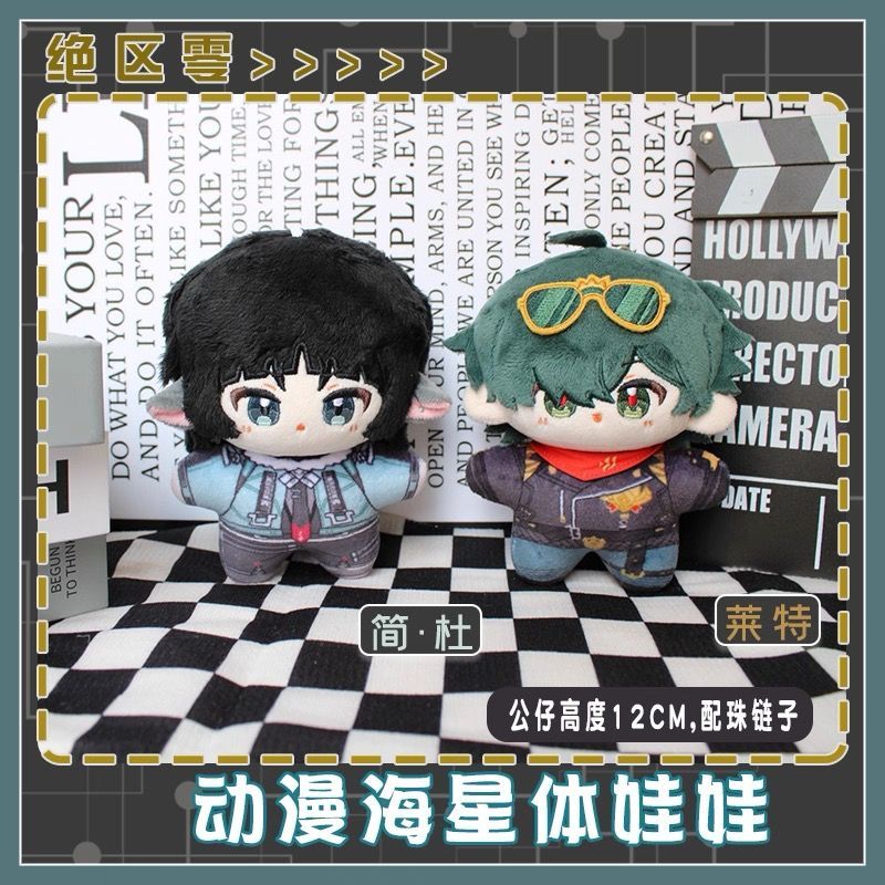 ゼンレスゾーンゼロ ゼンレス・ゼンゼロ・ZZZ ぬいぐるみ（ヒトデ型