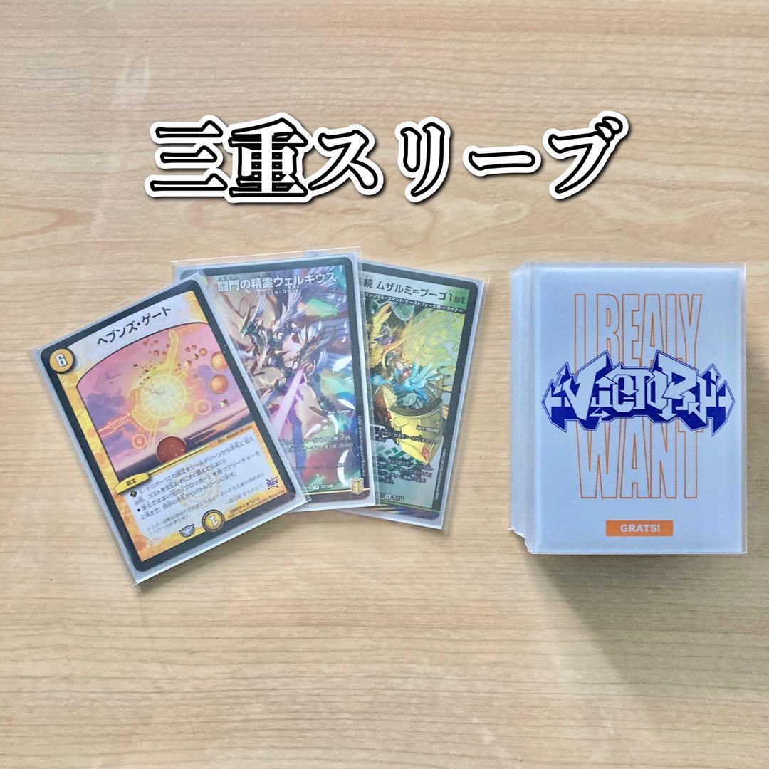 大会構築 【ムザルミ=天門】 デッキ＆超次元＆三重スリーブ - メルカリ
