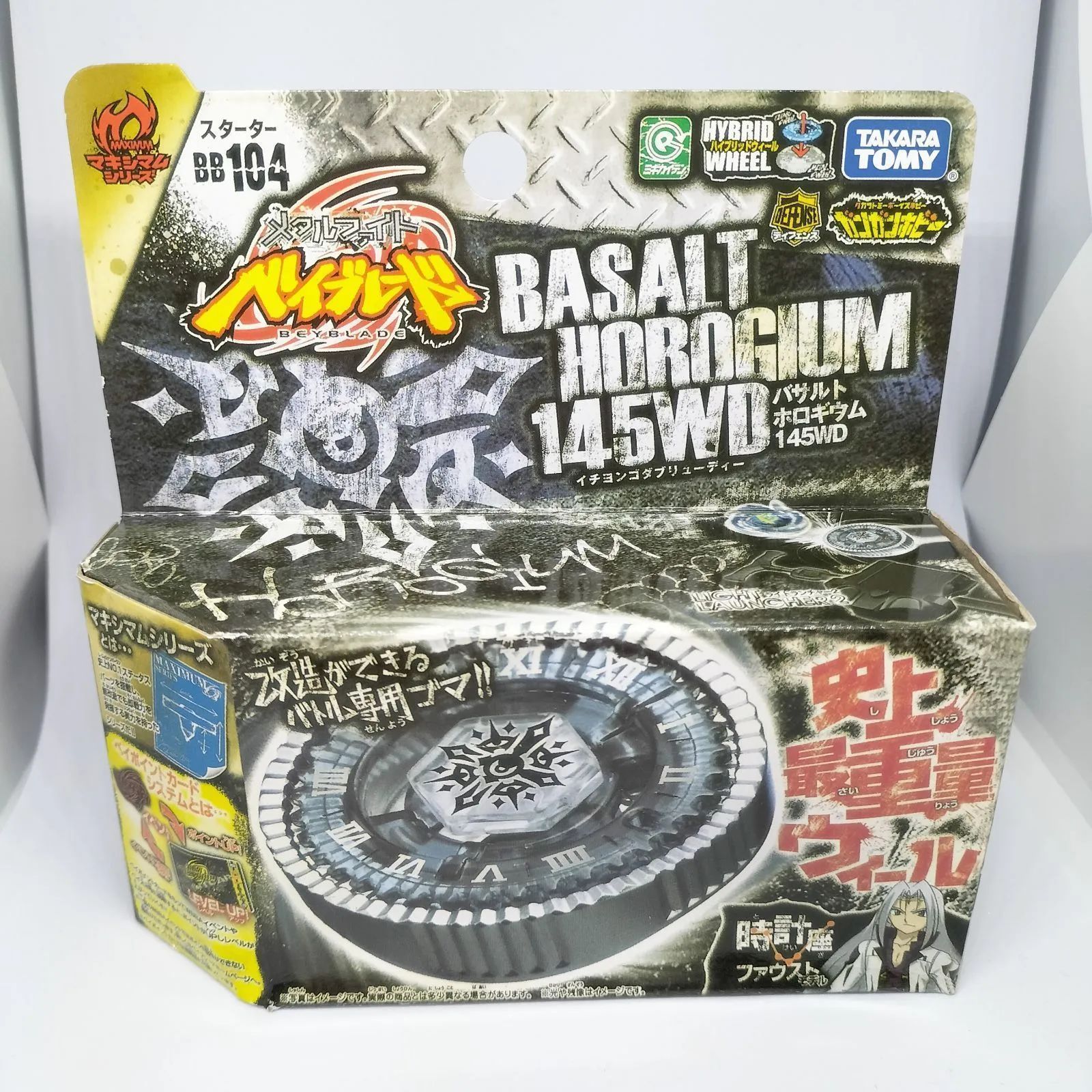 新品未使用品】メタルファイトベイブレード バサルトホロギウム 145WD