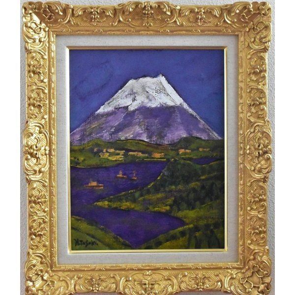 田崎広助 「箱根の富士」 風景画 油彩 6号 巨匠 鑑定書 絵画 美術