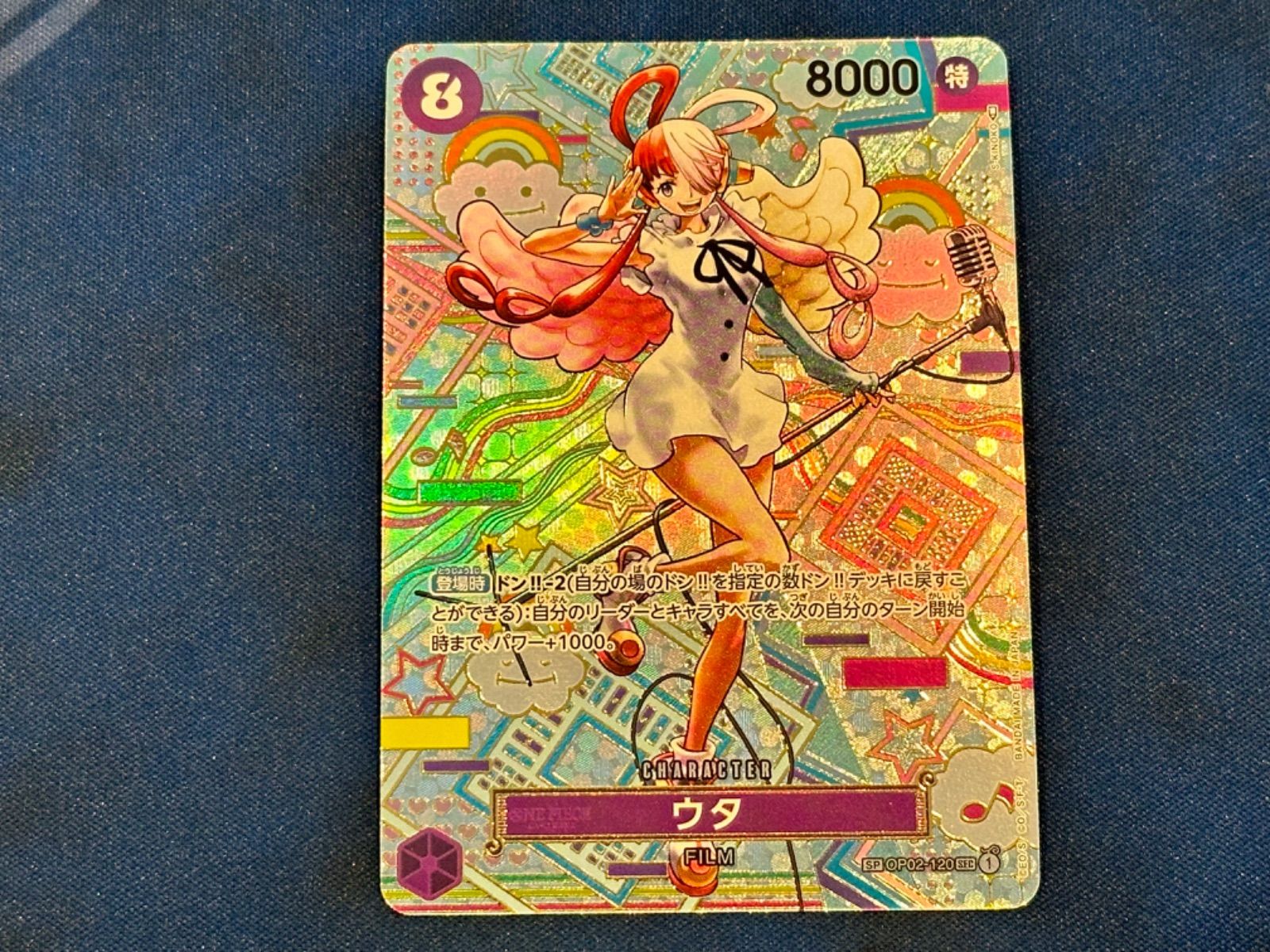 ワンピースカード ウタ(パラレル/illust:S-KINOKO)【SP】{OP02-120