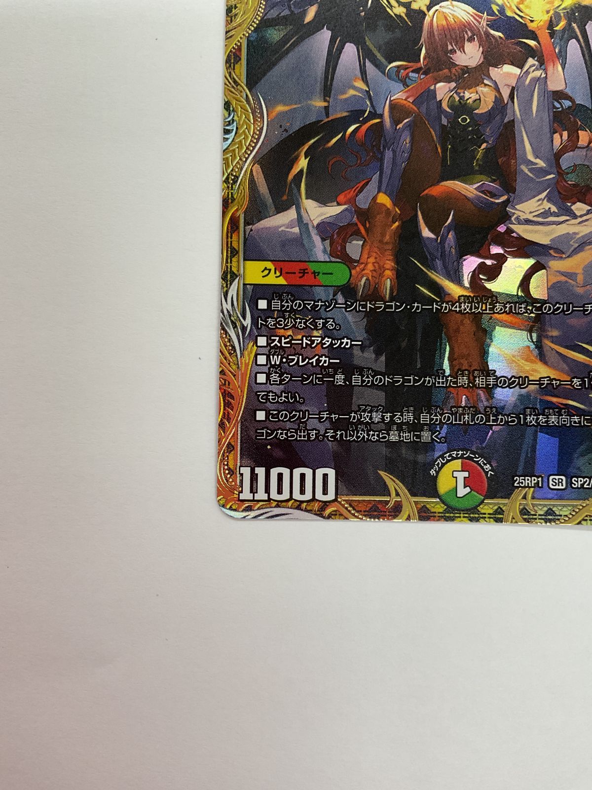 078[PK]Y1896(カード) ボルシャック・ドリーム・ドラゴン 金トレジャー