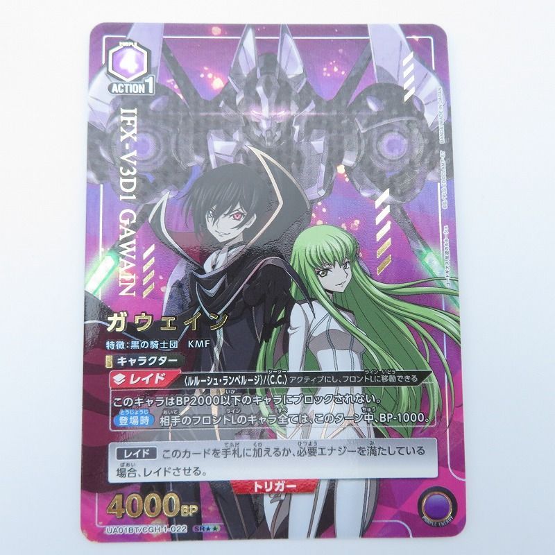 ユニオンアリーナ ブルーアーカイブ SR パラレル 鬼方カヨコ サイ SR