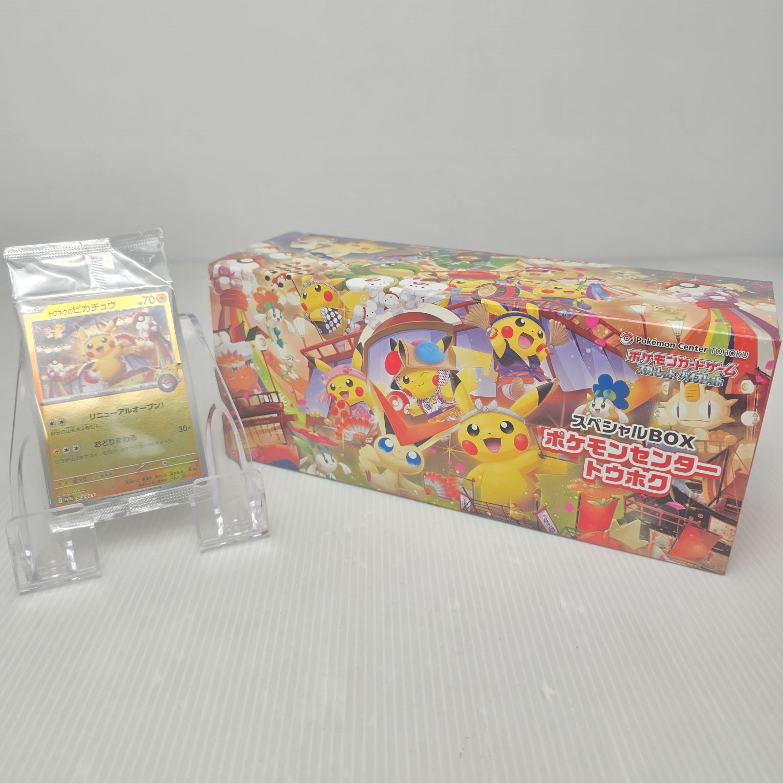 ポケモンセンター トウホク スペシャルBOX スペシャルボックス