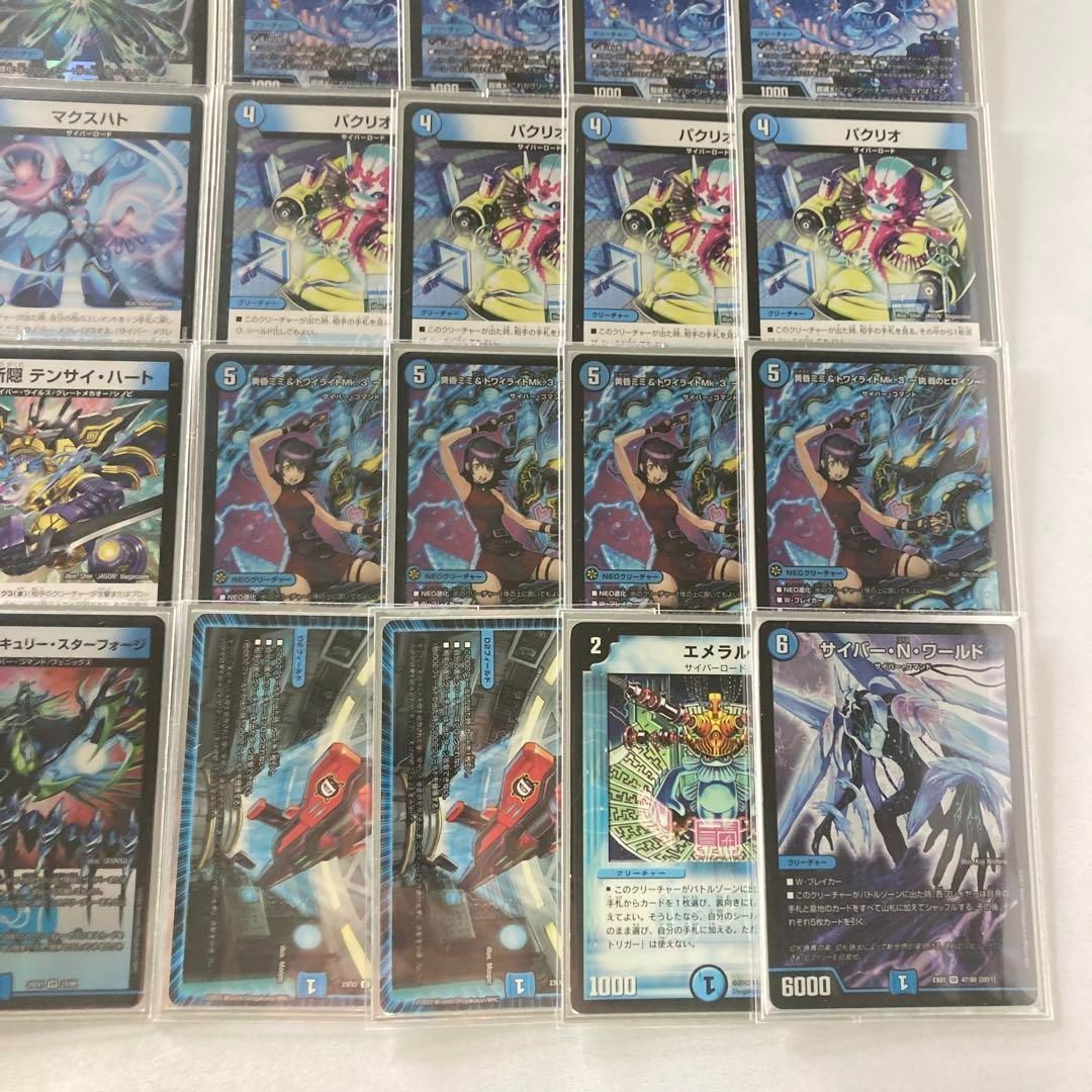 本格構築【青単サイバー】デッキ＆3重スリーブ - メルカリ