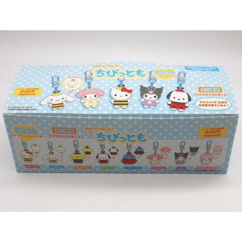 サンリオキャラクターズ シークレットキーホルダー ちびっとも 虫さん