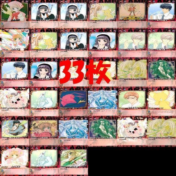 CLAMP in CARDLAND カード まとめ クランプ イン カードランド SR R