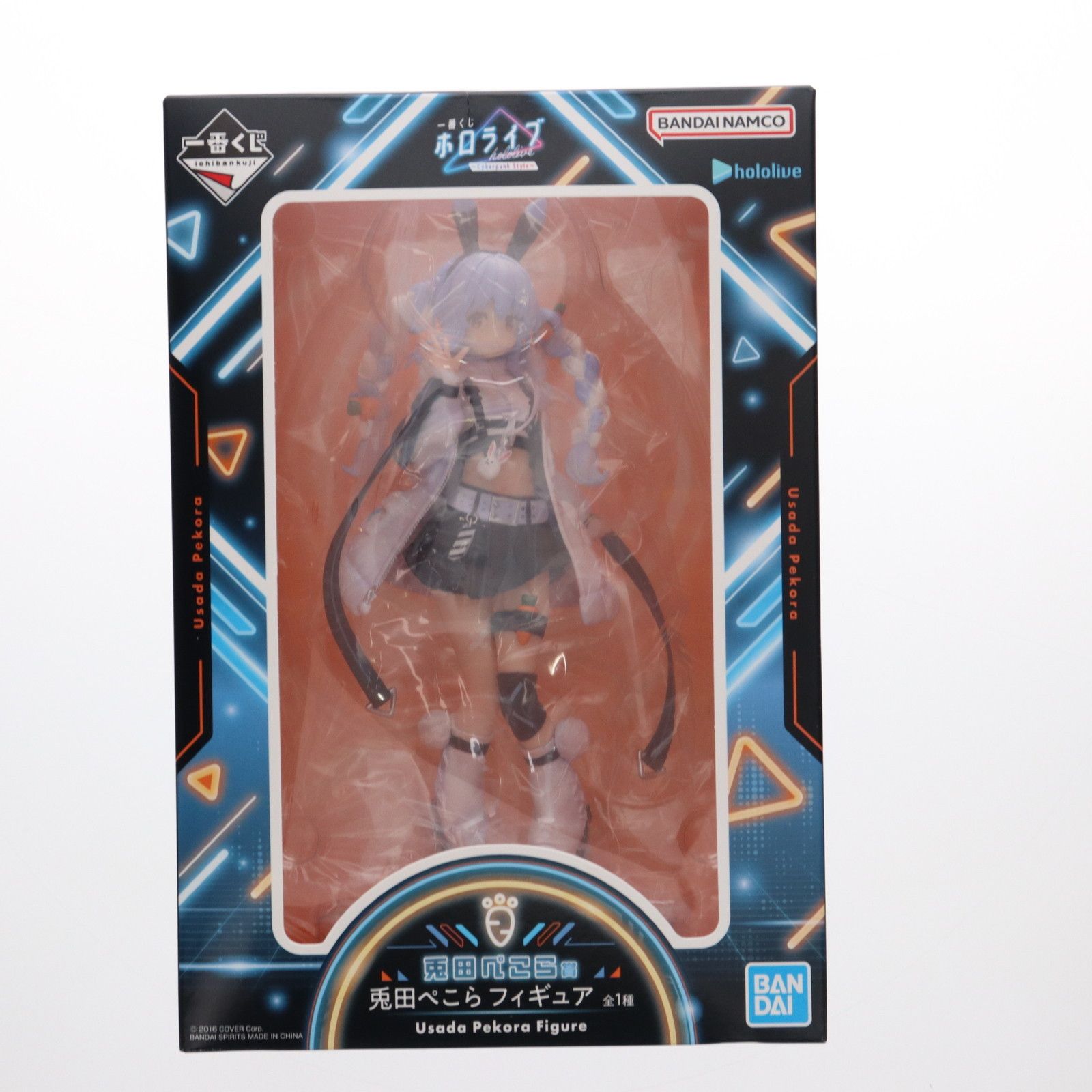 兎田ぺこら賞 兎田ぺこら(うさだぺこら) 一番くじ ホロライブ