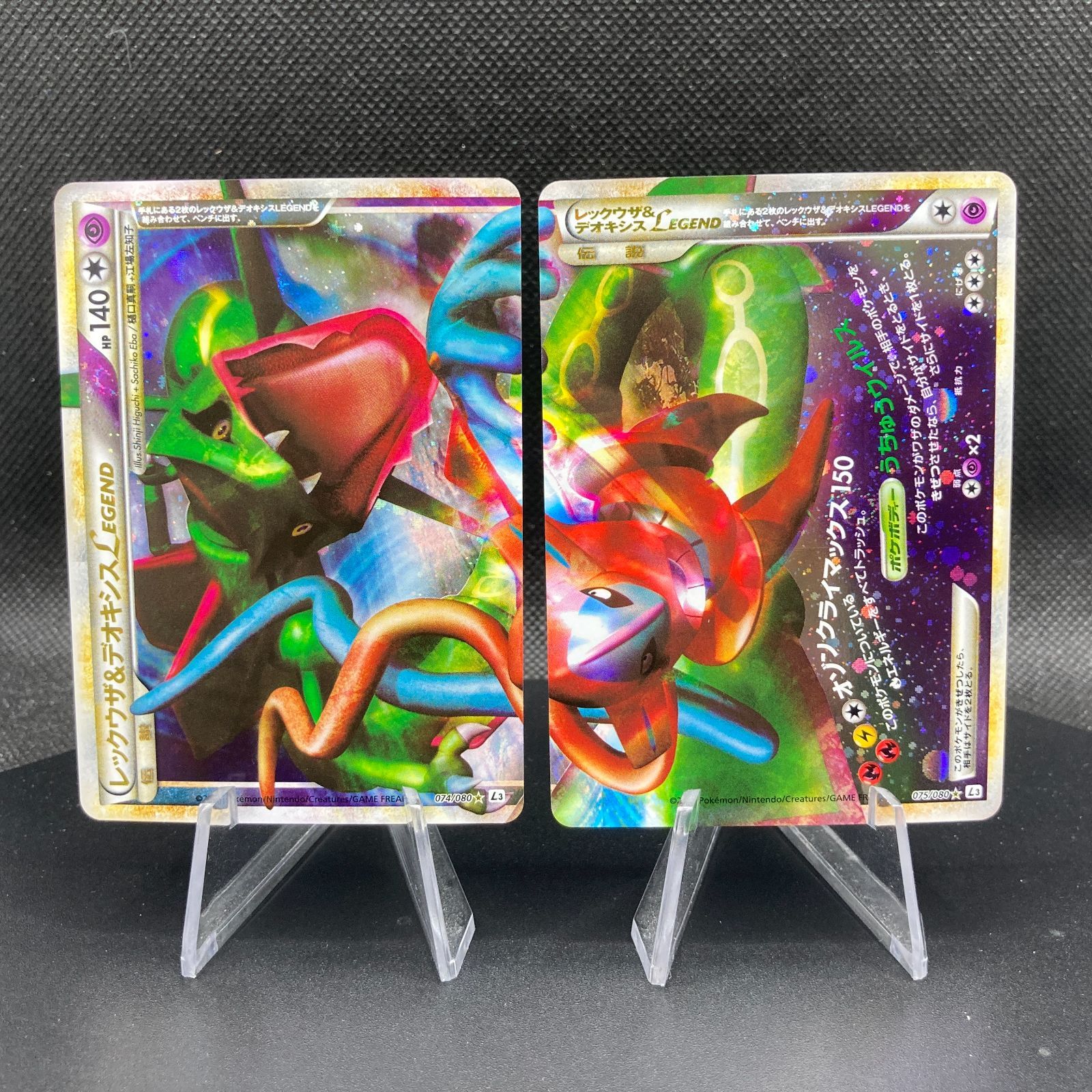 レックウザ & デオキシス LEGEND 074/080 075/080 Rayquaza & Deoxys