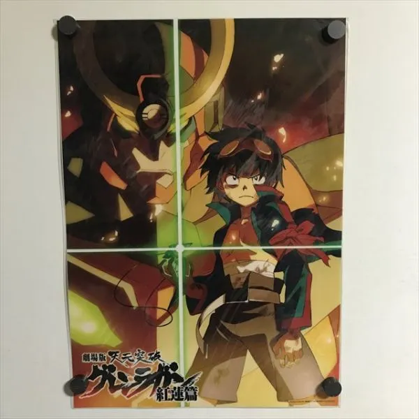 2026年最新】グレンラガン 劇場版 ポスターの人気アイテム - メルカリ