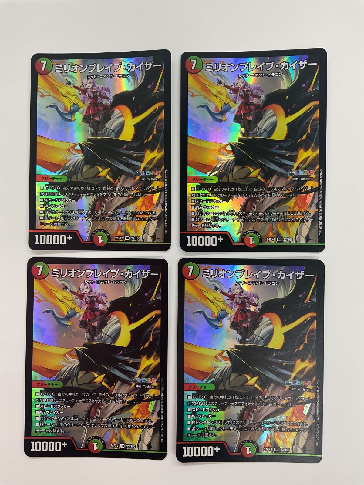 078[PK]Y564(カード) ミリオンブレイブ・カイザー 24EX4 SR 23/100 4