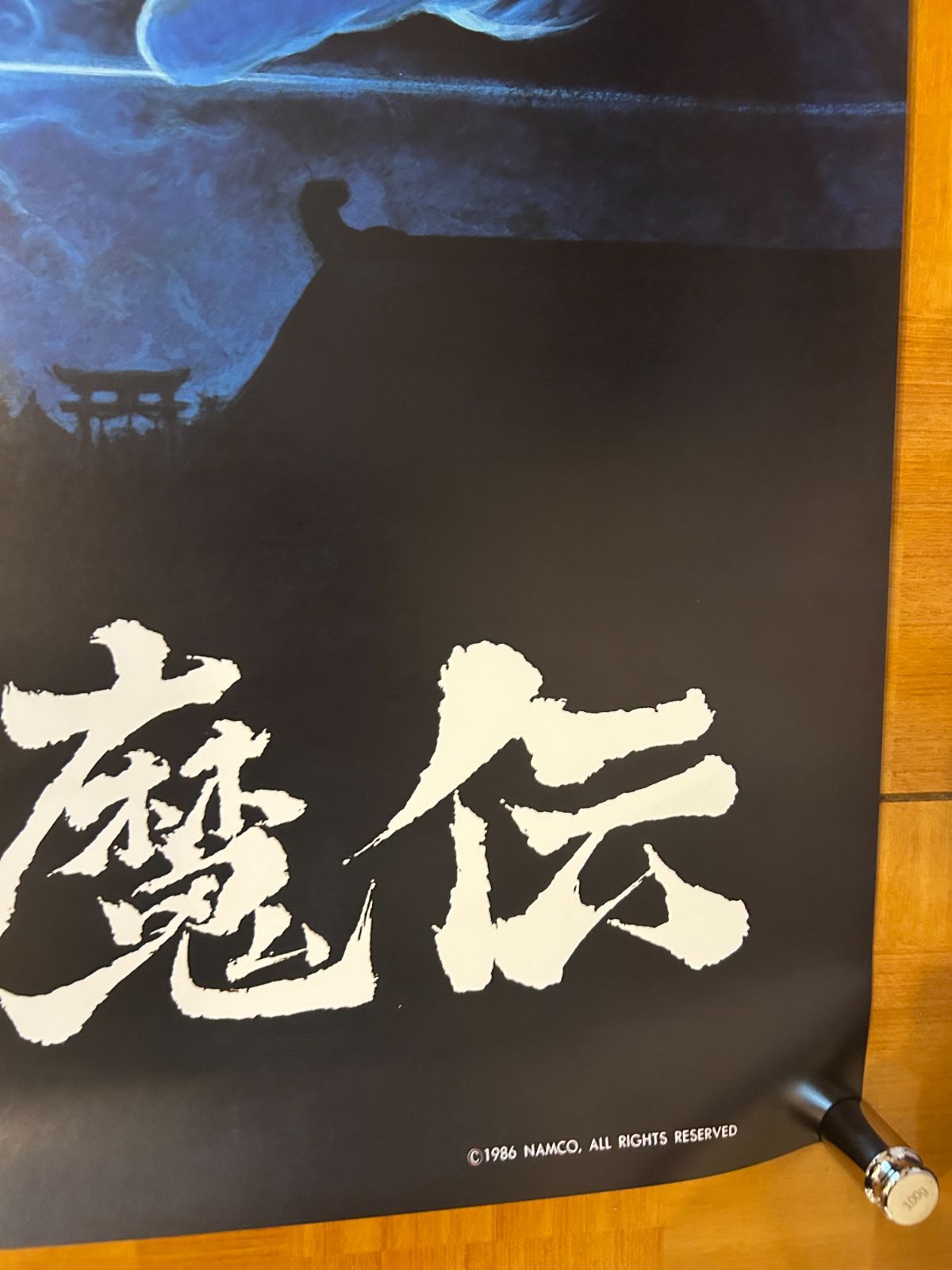 源平討魔伝 NAMCO MUSEUM OF ART 復刻ポスター B1サイズ(728x1030mm