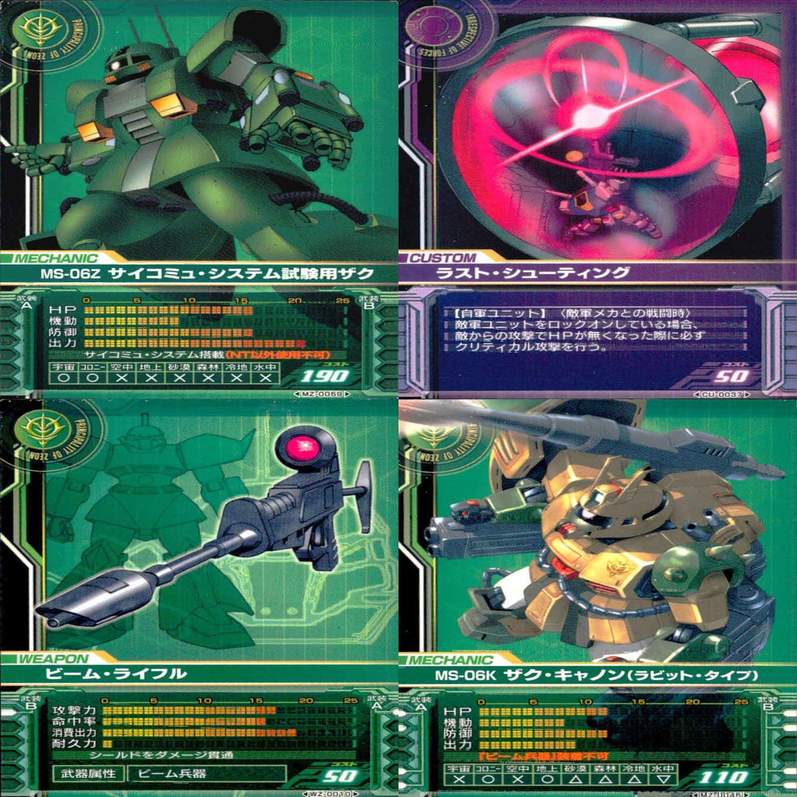 ガンダム カードビルダー クロニクル 0079 バンダイ カード まとめ 36