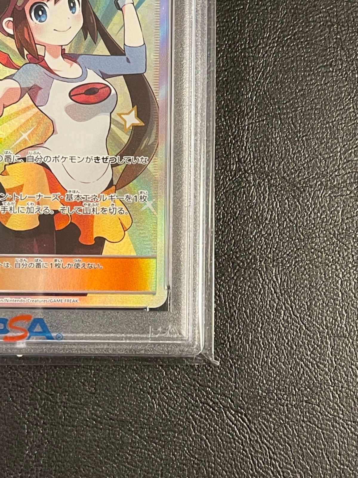 ポケモンカード 極美品 メイ SR PSA10 - メルカリ