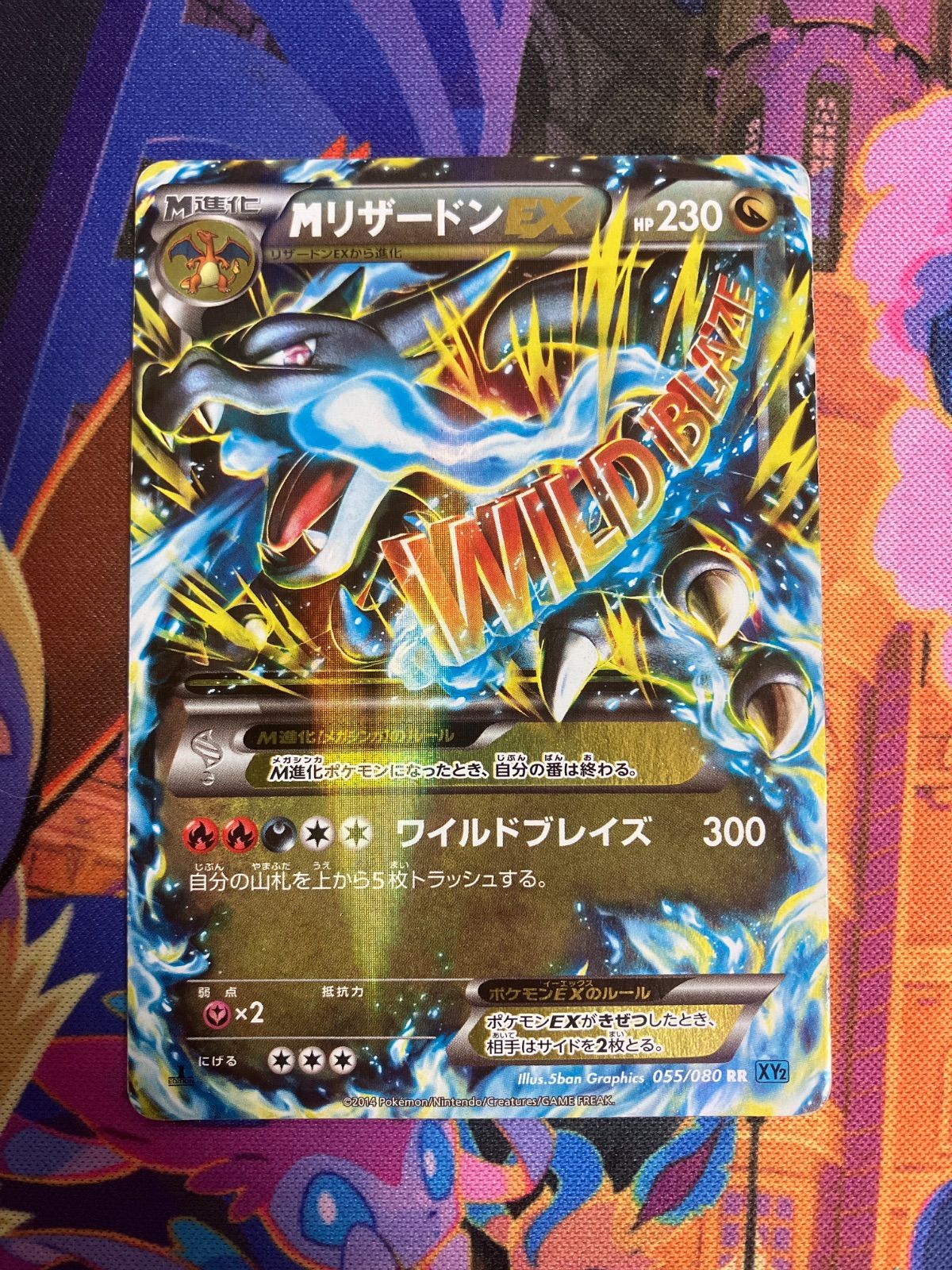 MリザードンEX RR XY2 1ED 055/080 初版 2014 - メルカリ