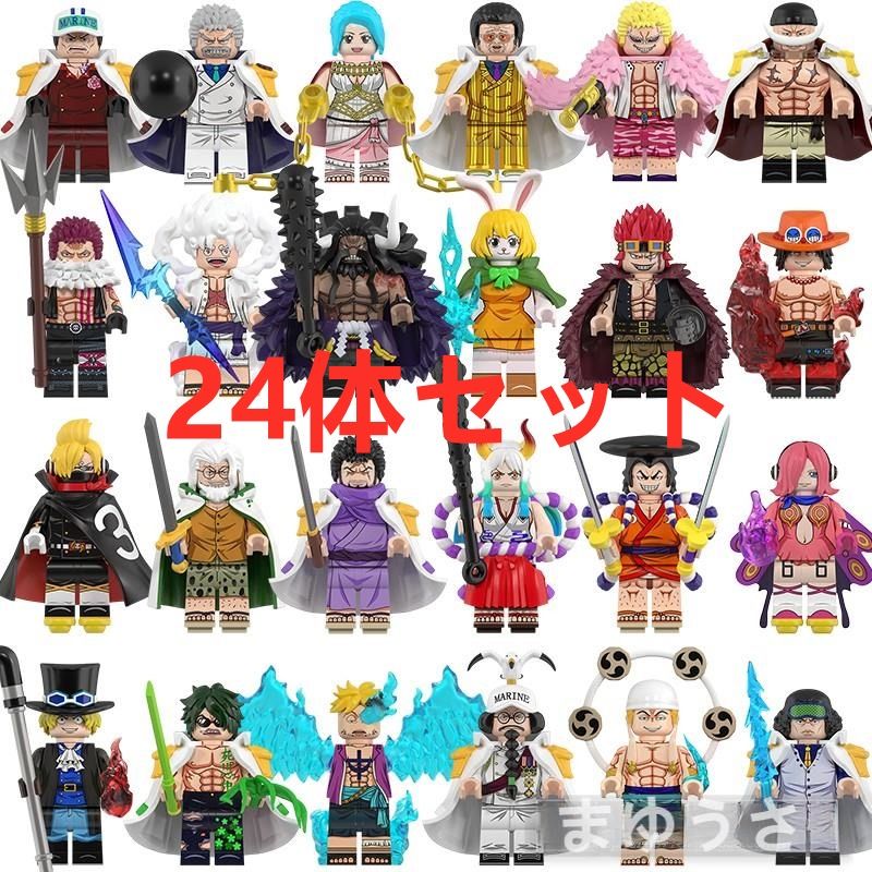 ☆新作☆【レゴ互換】ミニフィグ ONE PIECE 人形 フィギュア24体セット
