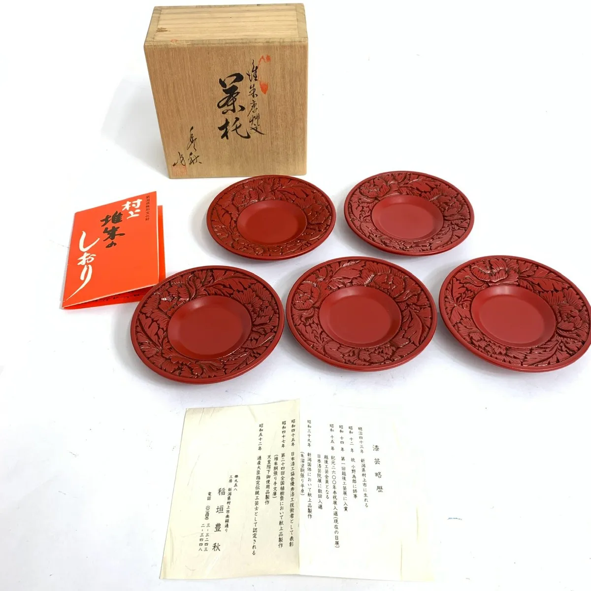 村上堆朱 乾漆 茶筒 渡辺隆作 村上堆朱 乾漆 茶筒 渡辺隆作 2025年