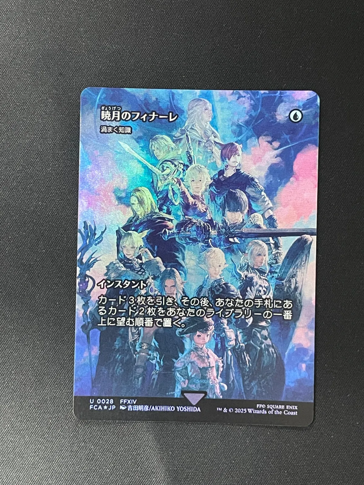 2026年最新】渦巻く知識 FOILの人気アイテム - メルカリ