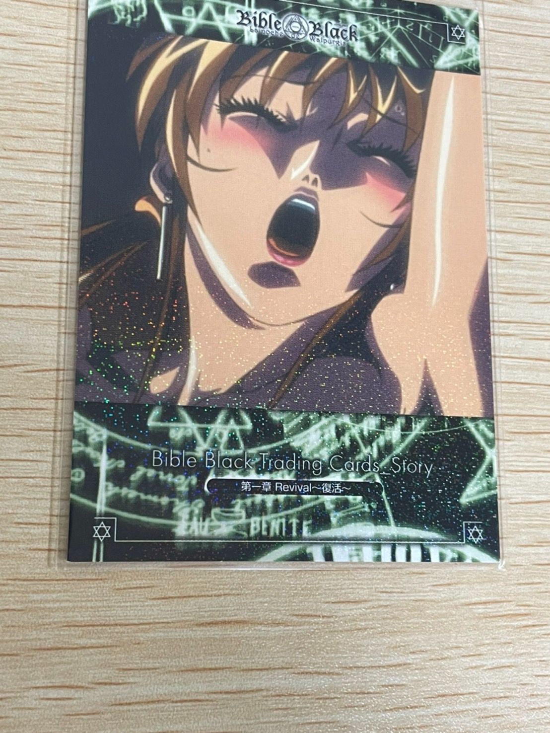 ux123 バイブルブラック トレーディングカード ストーリーカード No 43