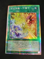 2026年最新】御巫神舞－二貴子の人気アイテム - メルカリ