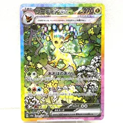 2026年最新】リーフィア exの人気アイテム - メルカリ