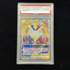 2026年最新】ラティアス&ラティオスgx psa10の人気アイテム - メルカリ