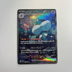 2026年最新】ブルンゲルex SARの人気アイテム - メルカリ