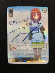 2026年最新】中野三玖 サインの人気アイテム - メルカリ