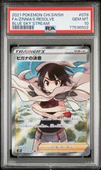 2026年最新】ヒガナ sr psa10の人気アイテム - メルカリ