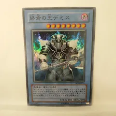 2026年最新】遊戯王 デミスの人気アイテム - メルカリ