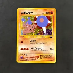 2026年最新】ポケモンカード 旧裏 エラーの人気アイテム - メルカリ