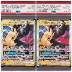 2026年最新】ピカチュウ&ゼクロム psa10の人気アイテム - メルカリ