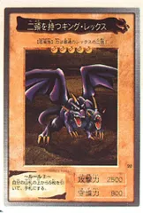 2026年最新】二頭を持つキングレックスの人気アイテム - メルカリ