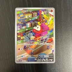 2026年最新】ポケモン ホゲータ arの人気アイテム - メルカリ