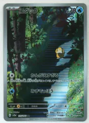 2026年最新】ポケカ151 ar コダックの人気アイテム - メルカリ