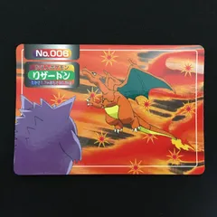 2026年最新】ポケモン トップサン リザードンの人気アイテム - メルカリ