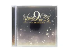 2026年最新】9-nine- symphonic concertの人気アイテム - メルカリ