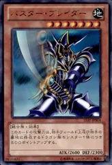 2026年最新】バスター・ブレイダー 初期の人気アイテム - メルカリ