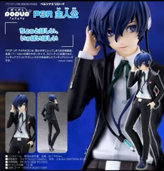 2026年最新】ペルソナ3 主人公 結城理の人気アイテム - メルカリ