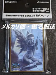 2026年最新】封じられし熾天使の人気アイテム - メルカリ