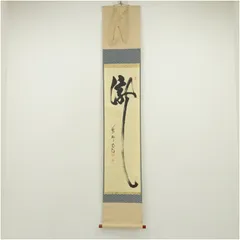 2026年最新】細合喝堂の人気アイテム - メルカリ