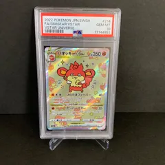 2026年最新】バオッキーvstar sar psa10の人気アイテム - メルカリ